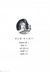 Inside page 3