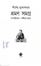 Inside page 1