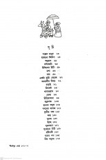 Inside page 5