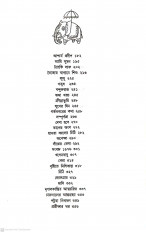 Inside page 6