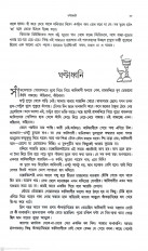 Inside page 10