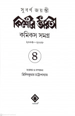 Inside page 1