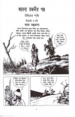 Inside page 5