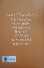 Inside page 5