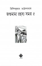 Inside page 1