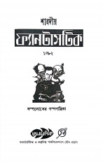 Inside page 1