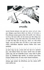 Inside page 5