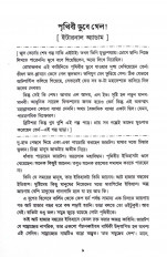 Inside page 6