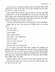 Inside page 5