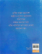 Inside page 6