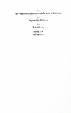Inside page 4