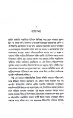 Inside page 5