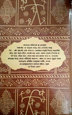 Inside page 5