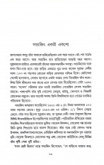 Inside page 6