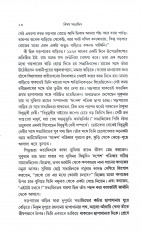 Inside page 7