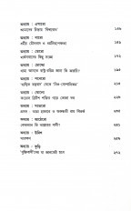 Inside page 3