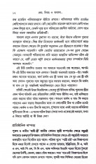 Inside page 5