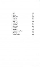 Inside page 5