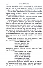 Inside page 7