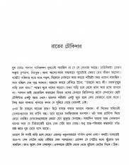 Inside page 3