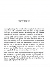 Inside page 5