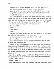 Inside page 5