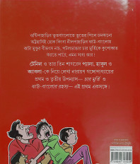 Inside page 6