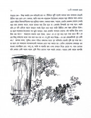 Inside page 5