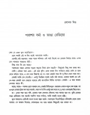 Inside page 6