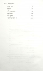 Inside page 3
