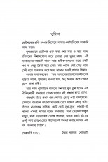 Inside page 4