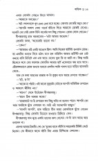 Inside page 5