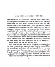 Inside page 5