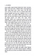 Inside page 5