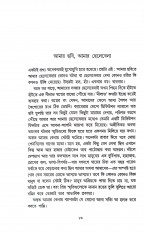 Inside page 6