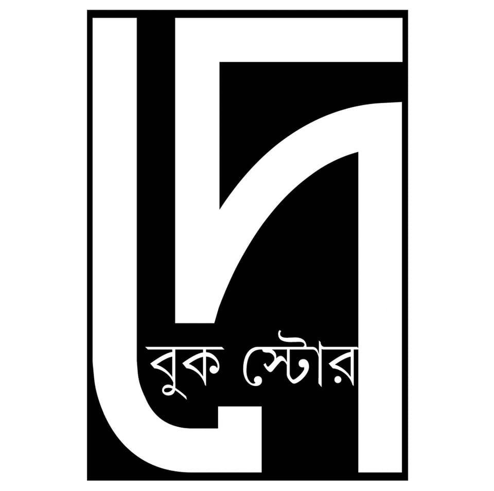 দে বুক
