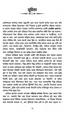 Inside page 3