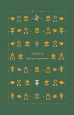 Inside page 1