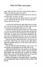 Inside page 5