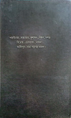 Inside page 6