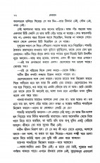 Inside page 5