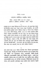 Inside page 7