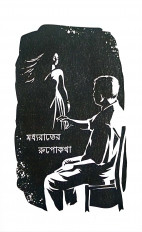 Inside page 5
