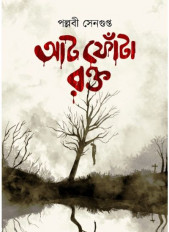Inside page 1