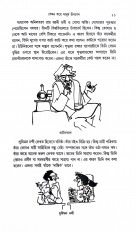 Inside page 3