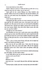 Inside page 4