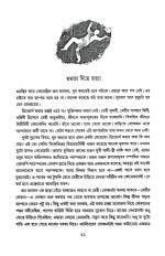 Inside page 5