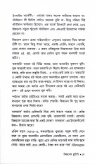 Inside page 7
