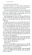 Inside page 6