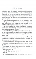 Inside page 7